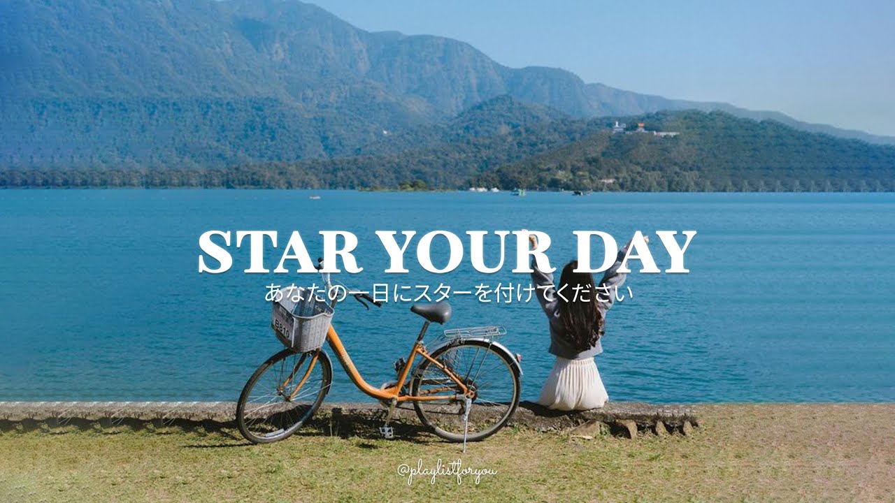 playlist ] 気分が良くなる洋楽プレイリスト | Star Your Day | 洋楽