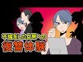 【漫画】女房が不倫をしたので復讐を決行した。離婚後俺には幸せが訪れた。が元嫁に訪れた末路。【マンガ動画】