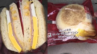 I ate a chewy sausage egg muffin from Seven-Eleven for 300 yen 24 sen. #SevenEleven #SausageEggMu...