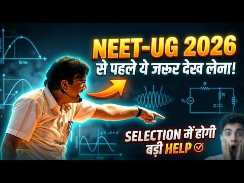 NEET UG 2026 Exam से पहले ये जरूर देख लेना! SELECTION में होगी बड़ी HELP | #NEET2026 #Physics #BMSir