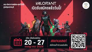 🎮🔥 เปิดรับสมัครแล้ว! VALORANT SCI RUS SUPHAN 2026 🔥🎮