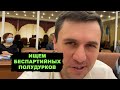 Про дураков и полудурков. Неудобная правда. Запрещают митинги и скрывают это