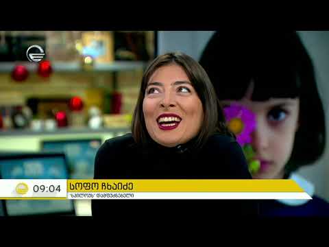 ქართული ბრენდი სპილოუ საერთაშორისო ბაზარზე