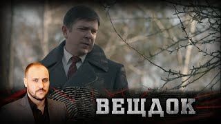 видео: НА КАКУЮ ХИТРОСТЬ ПОЙДЕТ СМЫШЛЕНЫЙ КАПИТАН, ЧТОБЫ ПОЙМАТЬ НЕУЛОВИМОГО ПРЕСТУПНИКА | ВЕЩДОК картинка: НА КАКУЮ ХИТРОСТЬ ПОЙДЕТ СМЫШЛЕНЫЙ КАПИТАН, ЧТОБЫ ПОЙМАТЬ НЕУЛОВИМОГО ПРЕСТУПНИКА | ВЕЩДОК