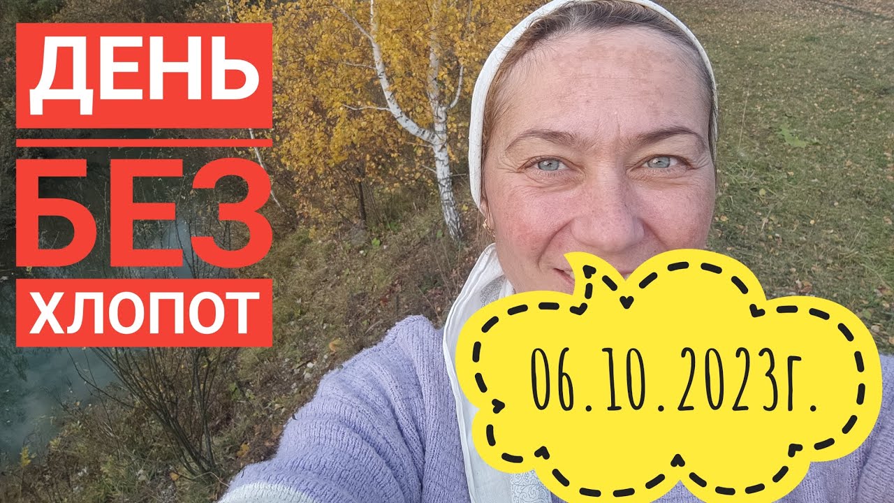 За один день три дела#сибирь#влог#дача#огород#рыбалка#настойка#суп# ...