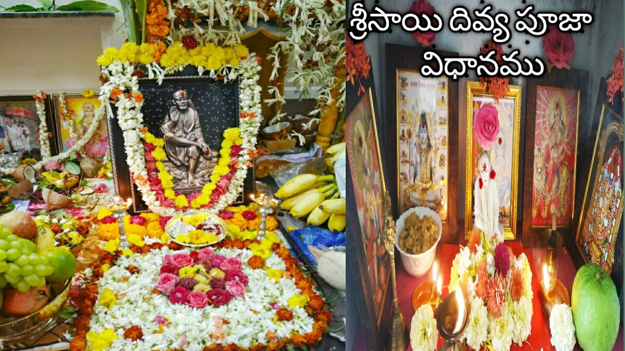 Sri Sai Divya Pooja సకల కోరికలు తీర్చే మహిమ గల శ్రీ సాయి దివ్య పూజా