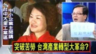 2100全民開講 20120120 part 3/7
