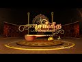 Sangeetha Swarngal Title Theme