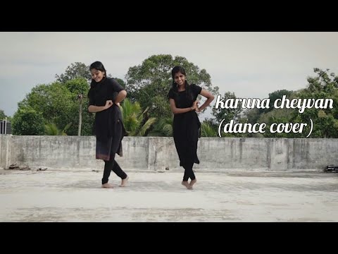Karuna cheyvan dance coverDevikaArunika