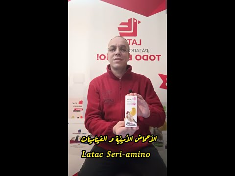 الآحماض الأمينية و الفيتامينات للطيور  