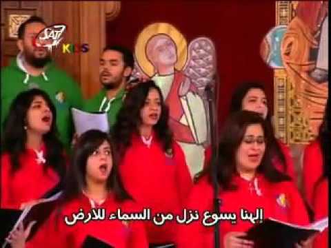 نزل من السماء للأرض Stmary Choir