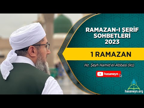 2023 RAMAZAN-I ŞERİF SOHBETLERİ - 1 RAMAZAN