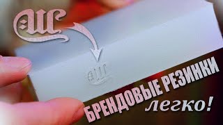 Резиновые формы для ювелиров. Рамки для силикона своими руками.