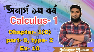 Calculus-1, Chapter-1(C), Part-9, type-2, Graphs of Function, ফাংশনের লেখচিত্র,Honours 1st year, JHR