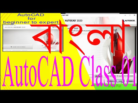 Autocad Meaning In Bengali