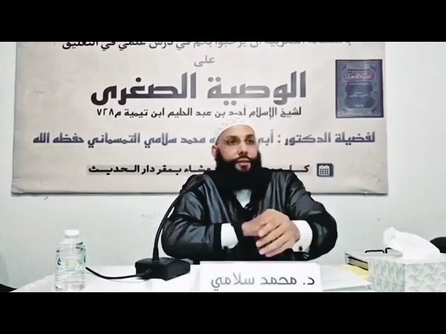 الرد على بعض جهالات الفايد ،للشيخ الدكتور محمد سلامي حفظه الله