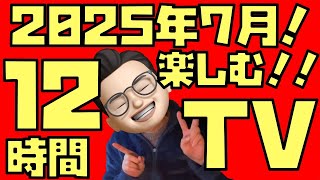 Apple信者１億人創出計画の配信のサムネイル画像