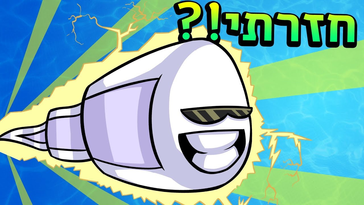 יצא עדכון למשחק!