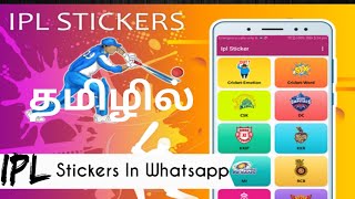 IPL Stickers In Whatsapp (தமிழ்) | Tech4u Tamizha screenshot 4