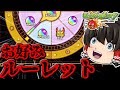 【モンスト】４アカでお好みルーレット！今年の結果は！？　#７５０　【ゆっくり実況】