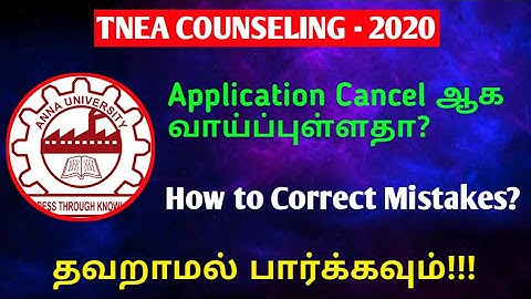 How to Correct TNEA Application Mistakes? 🤔 | Application will Cancelled? | TNEA Counseling | GK