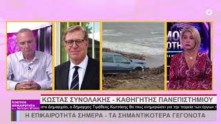 191026 ΝΕΚΤΑΡΙΑ ΜΠΙΛΛΗ 1ο ΜΕΡΟΣ