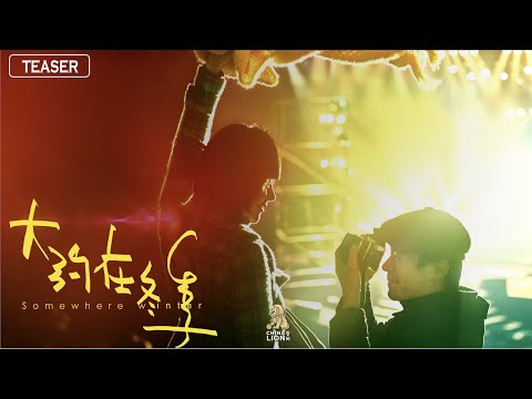 SOMEWHERE WINTER | ANZ TEASER TRAILER | 14 NOV