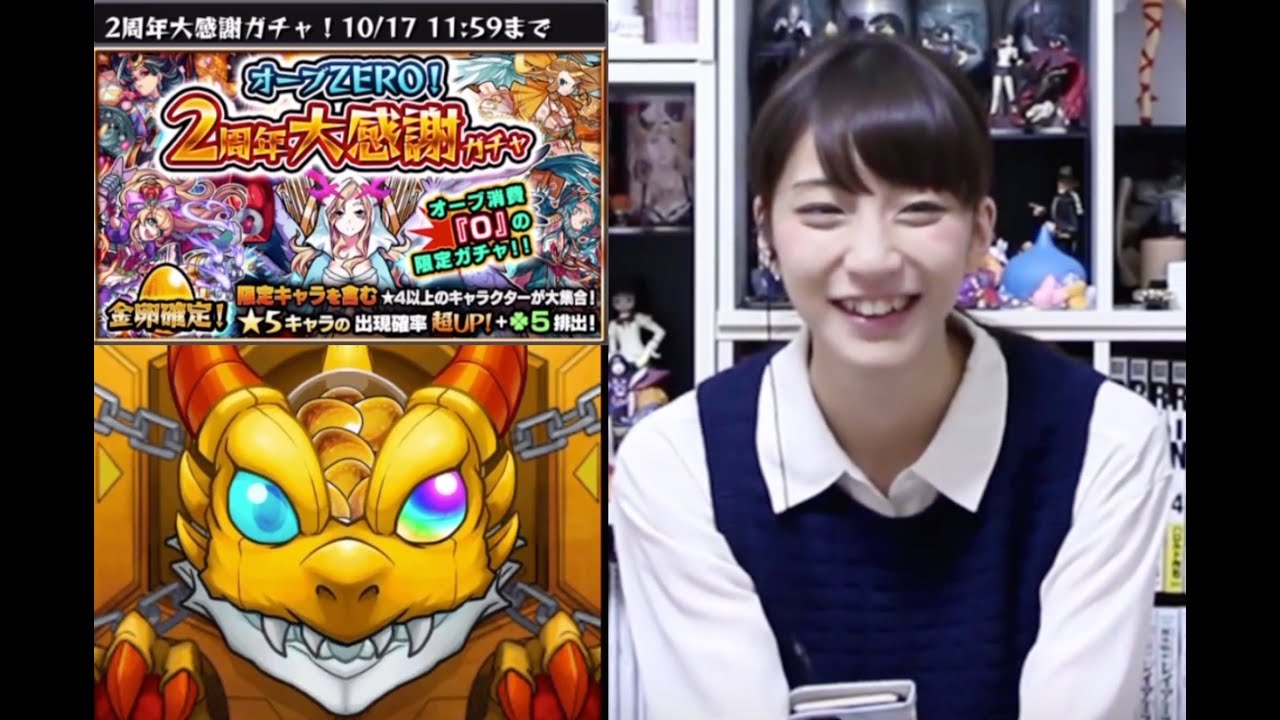 モンスト オーブzeroガチャ 2周年記念 まみちゃんねる Youtube
