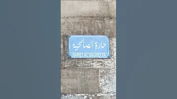 اماكن بيع الاحجار الكريمه في فيديو كامل داخل القناه احجار كريمة اكسبلور حجر As Stones Stones 