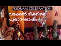 Pooram celebrationpoora kanji poora adakerala festivals  