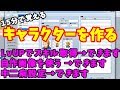 【ゲーム制作興味ある方向け】 自作イラストや想像した能力を持つキャラも15分で作れる、RPGツクールMV入門