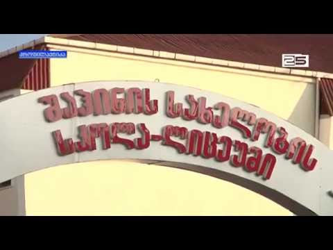 ბათუმში თურქეთის გენერალური კონსული მედიას კვლავ თავს არიდებს