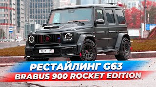 видео: BRABUS 900 ROCKET EDITION НА БАЗЕ G63 ИЗ ДУБАЯ картинка: BRABUS 900 ROCKET EDITION НА БАЗЕ G63 ИЗ ДУБАЯ