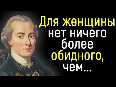 Видео: Поразительно Точные Цитаты Иммануила Канта | Цитаты, афоризмы, мудрые мысли.