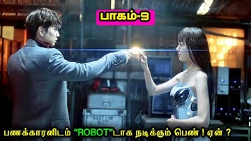 Part 9 | பணக்காரனிடம் “ROBOT”டாக நடிக்கும் பெண் ! ஏன் ? | Mr Voice Over