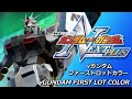 【ガンダムVS.ガンダムNEXTPLUS】νガンダム(ファーストロットカラー) GundamVS.Gundam NEXTPLUS νGUNDAM(First lot Color)