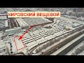 В Самаре начали строить торговый павильон на Кировском вещевом рынке