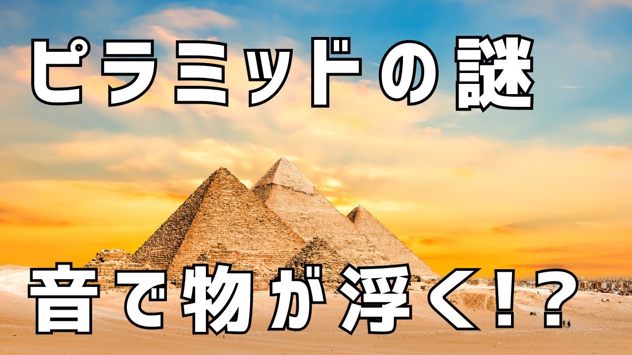 ピラミッドが壊れる夢 – ピラミッド 夢占い 過去 : 眼鏡が壊れるスピリチュアル意味とは? – VLTV