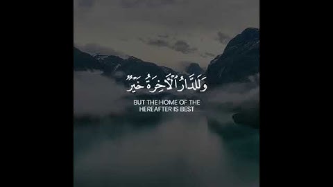 القرآن الكريم سورة الأنعام آيه 32