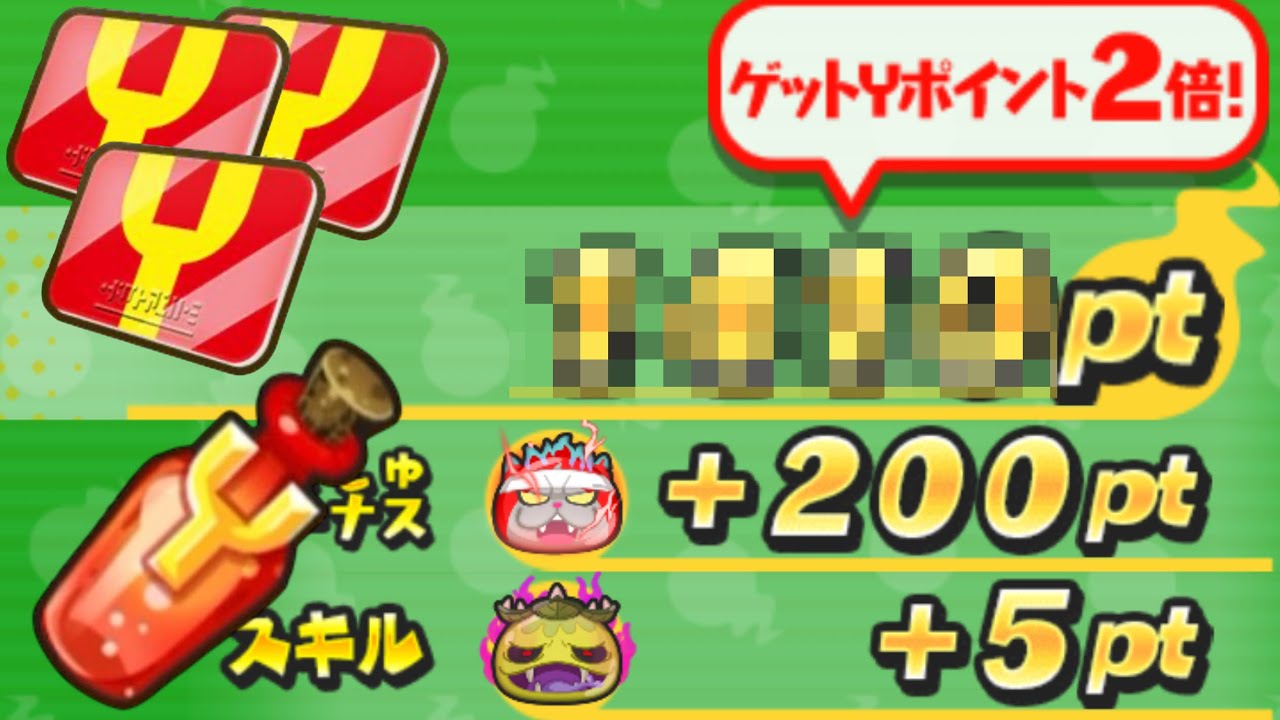 What is the MAX Amount of Y-Points in Yo-kai Watch Puni Puni?