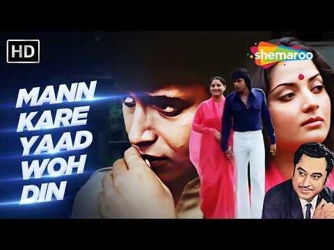 Mann Kare Yaad Woh Din | Aakhri Badla (1989) | Kishore Kumar | Mithun Chakraborty, Yogeeta Bali