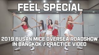 Twice트와이스 Feel Special Cover By Wishlist 5인버전 5 Formation