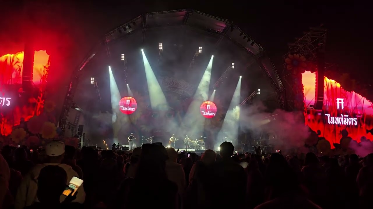 ห้วยไร่อีหลีน่า3_ไททศมิตร