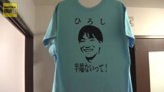プリントTシャツ　安く作れる　栃木県　日光