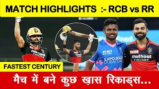 IPL Highlights :- RCB vs RR| Padikkal 101* | Virat Kohli 72* | Virat kohli 6000 ipl Runs