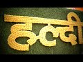 Haldi Rasham Haldi Rasam Rathod The Royal Family Dabhala State Gujarati Wedding Video Haldi Rasham Haldi Rasam Rathod The Royal Family Dabhala State Gujarati Wedding Video