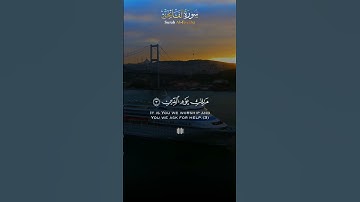 - تلاوة شجية للقارئ سعيد دباح سورة الفاتحة 🌹