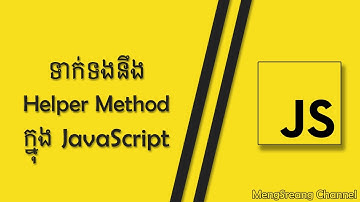 Helper Methods in JavaScript | MengSreang Channel