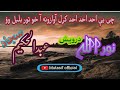 چی يې احد احد کړل آوازونه نورالله درویش او عبدالحکیم سجاد 