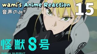怪獣8号 同時視聴